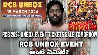 rcb ipl 2024 unbox event tickets sale | rcb unbox event on March19 at chinnaswamy stadium 