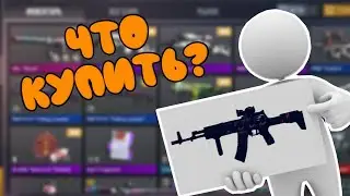 WHAT SKINS CAN I TRADE IN STANDOFF 2 2025?