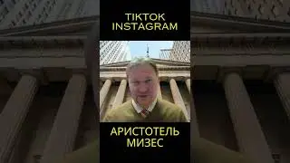Eсли люди будут читать только TikTok, цивилизация рухнет @usanovtv#обучениеонлайн #экономика #shorts