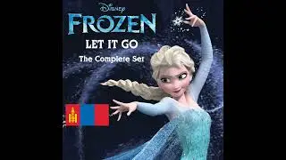 Үүнийг явуул (Mongolian Version)