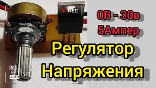Simple voltage regulator