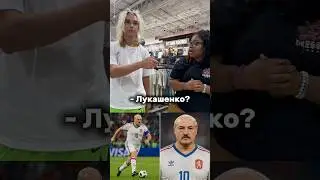 Americans on Lukashenko! 😂 