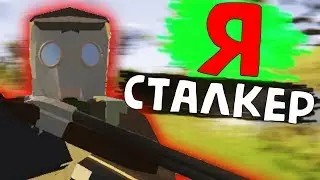СТАЛКЕР против КАБАНОВ: Путь в деревню новичков #1 | Unturned РП СТАЛКЕР