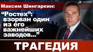 Трагедия. 