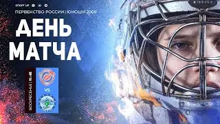 ПФО | «Кристалл» г. Балаково - «Биектау» г. Высокая Гора | хоккей
