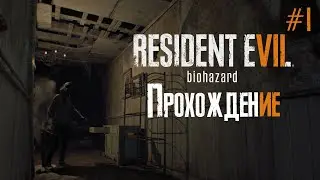Resident Evil 7 Biohazard ‣ прохождение с Vadich lets play #1