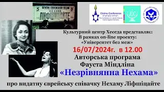 Фауст Миндлин 