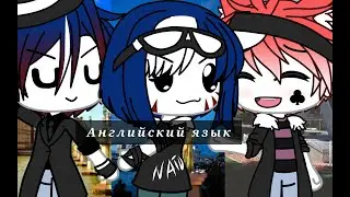 Английский язык со странами , приключения стран🌷🌷🌷