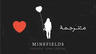 Faouzia & John Legend - Minefields 【مــُتــرجـمـة】ترجمة صحيحة