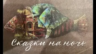 Е. Шварц "Обыкновенное чудо" (часть 2). Чтение.