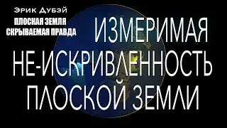 Эрик Дубэй 