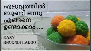 Easy Bhoondi Ladoo in 15 mins || 2 ingredints || Four Stars Funtime ||