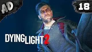 ВАЛЬЦ Dying Light 2 Прохождение опять злые ЗОМБИ дайн лайт 2 #18