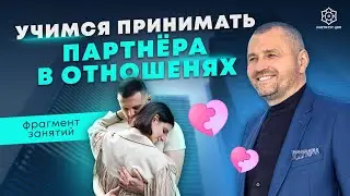 4 ЭТАПА ОТНОШЕНИЙ: От эгоизма к ВЫСШЕЙ МИССИИ пары!