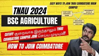 TNAU Admissions | Industrial | Coimbatore & Madurai Govt Colleges Admission with Low Cutoff Students