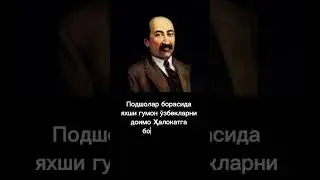 A.Fitrat: “O’zbeklarning halokati…”