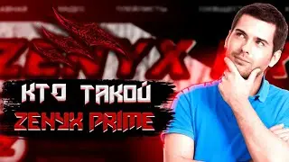 Masterdela - Кто такой ZeNyX?