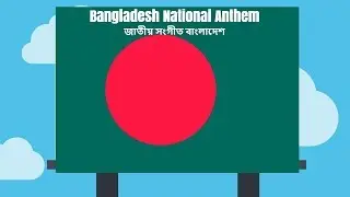 Bangladesh National Anthem  আমার সোনার বাংলা  HD