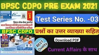 Platform BPSC CDPO Test Series - 3 | with Explanation Practice set | 2021