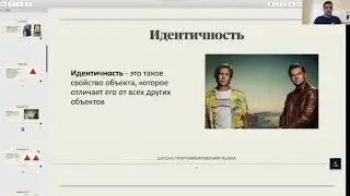 Вводное занятие по ООП