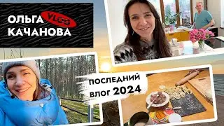 Festive VLOG 2024 🎄 Family NEW YEAR 🤗 Repair in the old housing stock of Kaliningrad