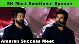 SK Most😭 Emotional Speech at Amaran Success Meet | Amaran The Celebration