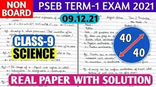 9th Science (English medium) Term-1 real paper 9 December 2021 | PSEB Term-1 exam Science 