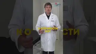 Отёки ног по утрам