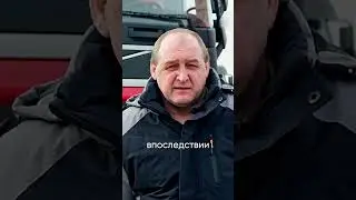 Дальнобойщики честно отвечают, почему пришли в Монополия.Бизнес 