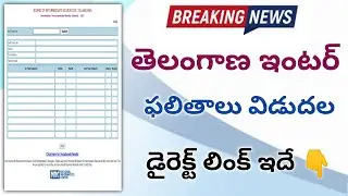 TS Inter Results Released 2021 | How to Check TS inter Results 2021 | Check here to TS inter Results