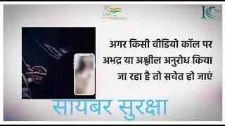 Sex- extortion | don’t accept unknown number Video call #Facebook # WhatsApp #sex #extortion
