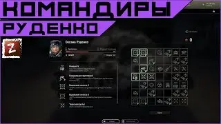 Armored Warfare. Оксана руденко - гайд по прокачке командира.