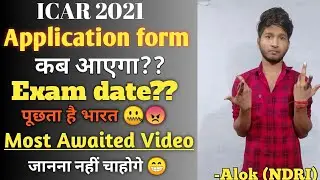 ICAR UG 2021 Application form and Exam Dates कब आयेगी???|| Detailed Analysis With Facts||_Alok_Sahu