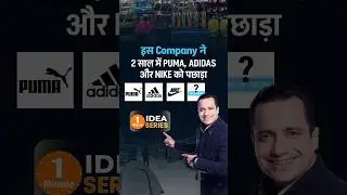 Decathlon कैसे कमा रहा है Adidas और Puma से ज्यादा | Dr Vivek Bindra