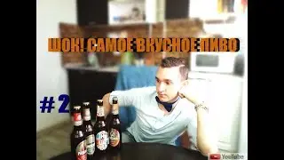 ШОК! САМОЕ ВКУСНОЕ ПИВО: Тагильское пиво. Рулит?