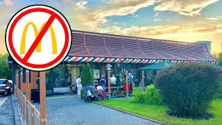 НЕ вкусно и точка. Бывший Макдональдс, всё совсем не так!