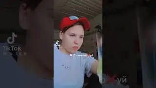 Тяночка не достойна этого самца😤 
