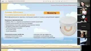 ЭФИР  фотостарение средств с spf защитой от  Атоми