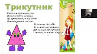 Середня група. Тема: Число і цифра 3. Орієнтування в просторі. Трикутник.