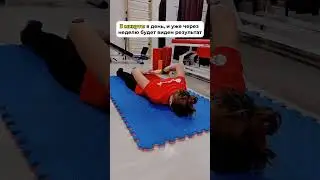 Упражнение для осанки и плечевого сустава
