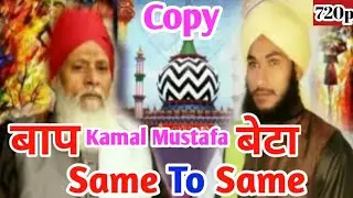 Son Of Allama Sageer Ahmad Jokhanpuri Maulana Kamal Mustafa Razvi New Bayan