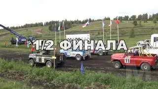 КУРГАН 2016.АВТОКРОСС . Класс УАЗ. ВСЕ кроме финала "В".