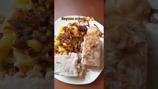 Холодец и картошка жареная на ужин 👍♥️🙂