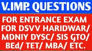 V. IMP.  QUESTIONS FOR ENTRANCE EXAM FOR DEV SANSKRITI UNIVERSITY HARIDWAR |  MDNIY NEW DELHI |  ETC
