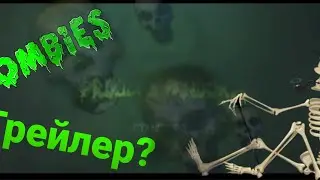 ВЫШЕЛ ТРЕЙЛЕР STANDOFF 2 ? | ЧТО ЗАНИСЛИ НАМ РАЗРАБОТЧИКИ | PROJECT PANDERA