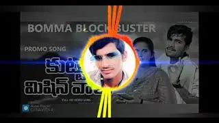 KUTTU MISHINI VALO KORRA KITTUNAKI NEW DJ SONG MIX BY DJ UPENDAR 6281126747