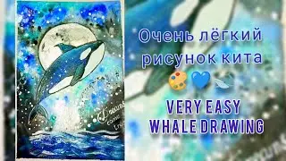 КИТ |Оттенки океана 🎨 Как нарисовать кита просто! How to Draw A Whale 🐋 Blue Whale easy drawing #art