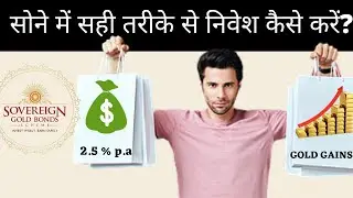 Sovereign Gold Bonds Scheme 2021-22 – Series II | How To Invest in Sovereign Gold Bond Scheme | Gold