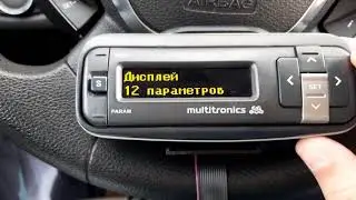 Multitronics