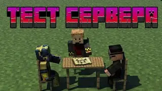 🔥☢ ТЕСТИМ СЕРВЕР С HBM NTM 1.12.2 И SRP ПАРАЗИТАМИ В МАЙНКРАФТ 🔥  СТРИМ №1 ☢